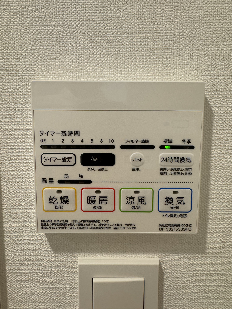 【浴室乾燥機】天候や季節に左右されることなく、洗濯物を乾かすことができます。悪天候の日はもちろんのこと、花粉やPM2.5などが気になる日にも便利です。