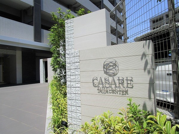 多摩センター駅から平坦な道を徒歩5分の立地