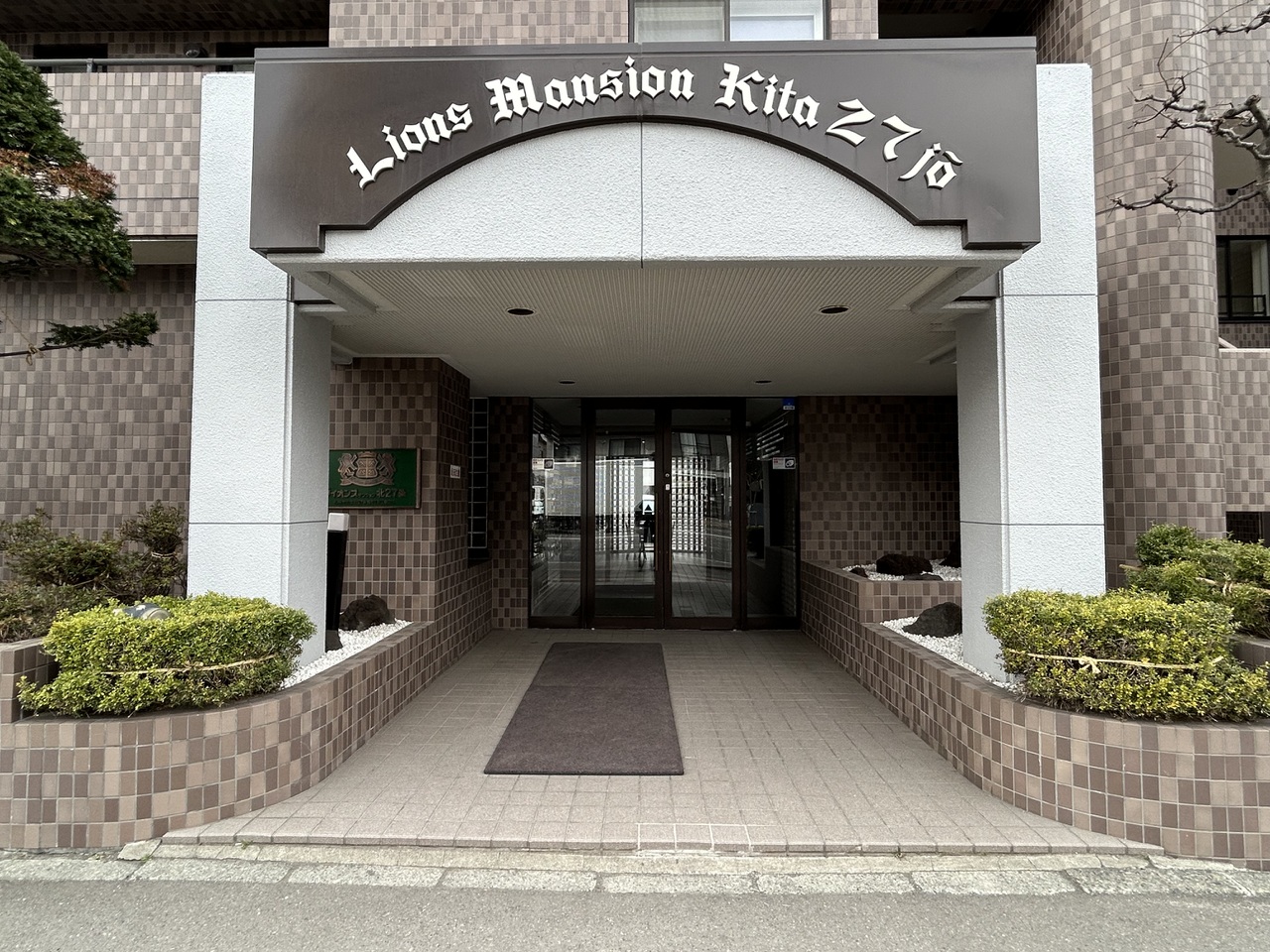 緑あふれるエントランスが毎日を彩ってくれます。