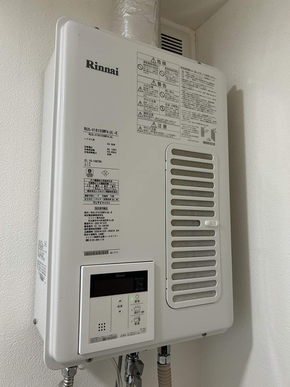 2021年製のプロパンガス給湯器です。