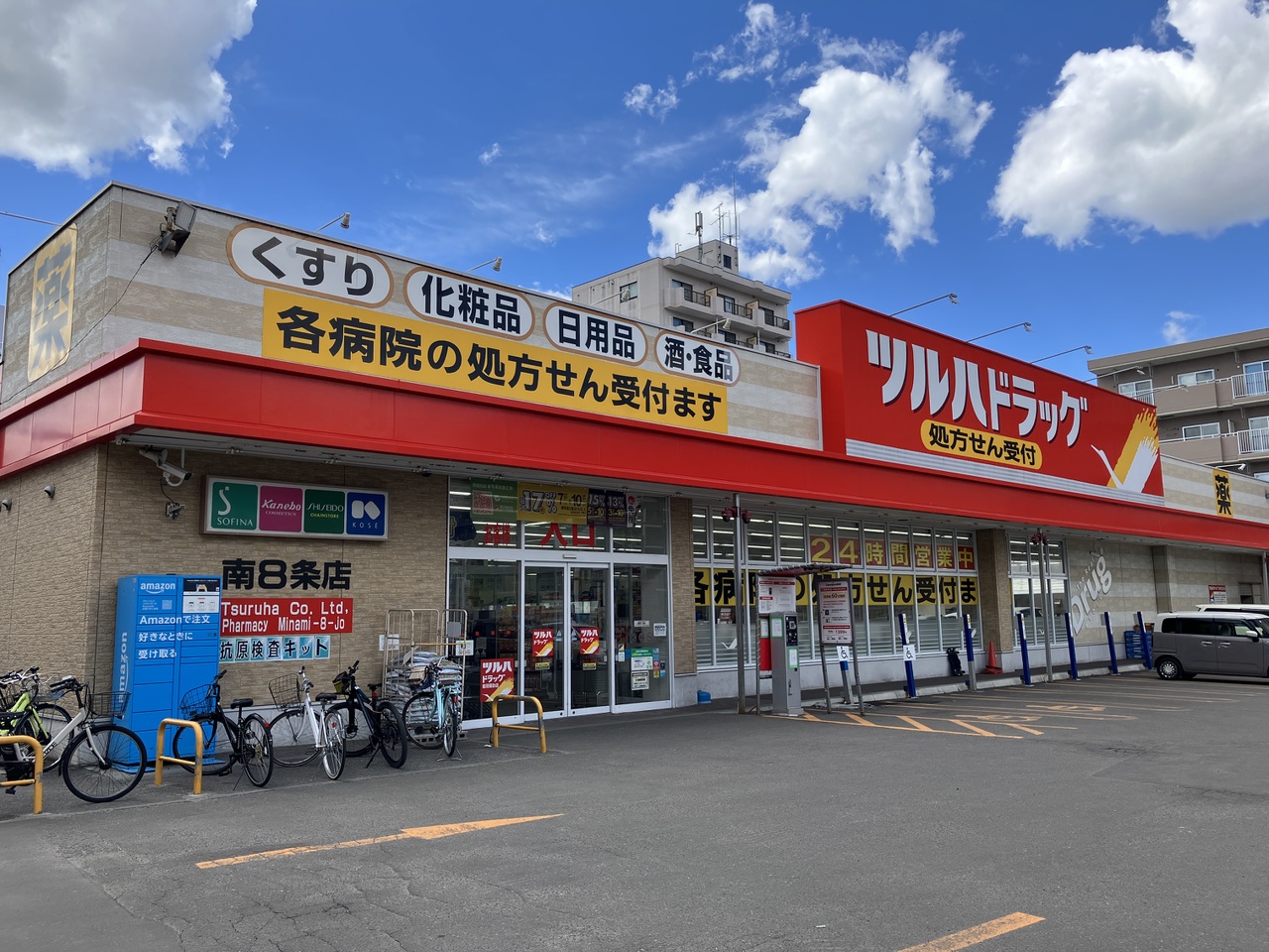 24時間営業のドラッグストアです