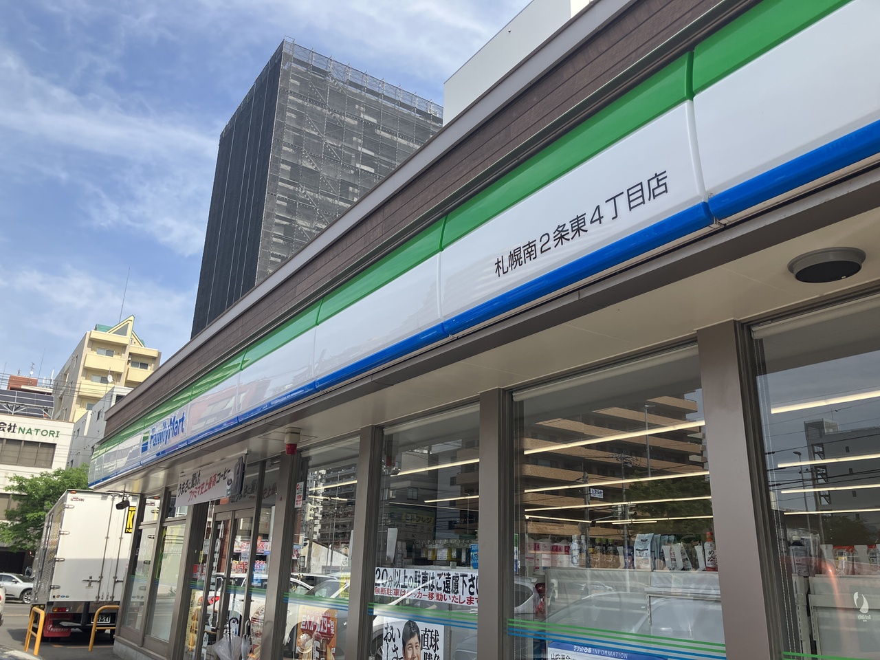 ファミリーマート南2条東4丁目店