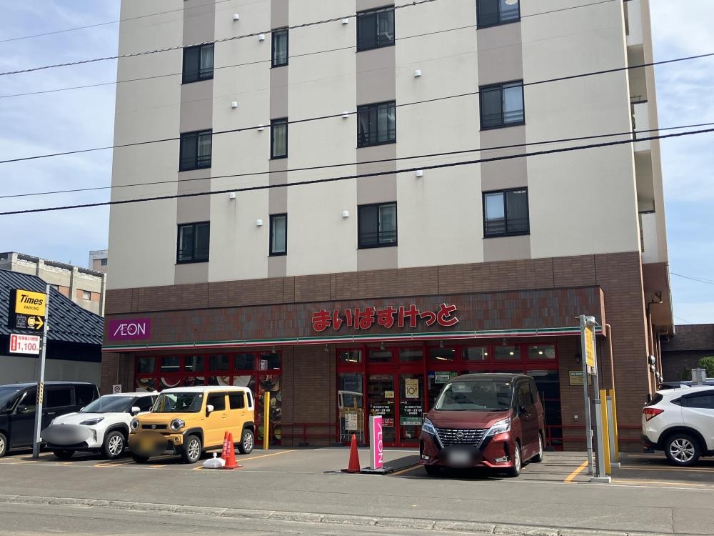 まいばすけっと南3条東5丁目店
