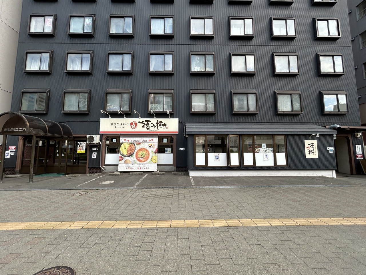 建物1階には飲食店があります
