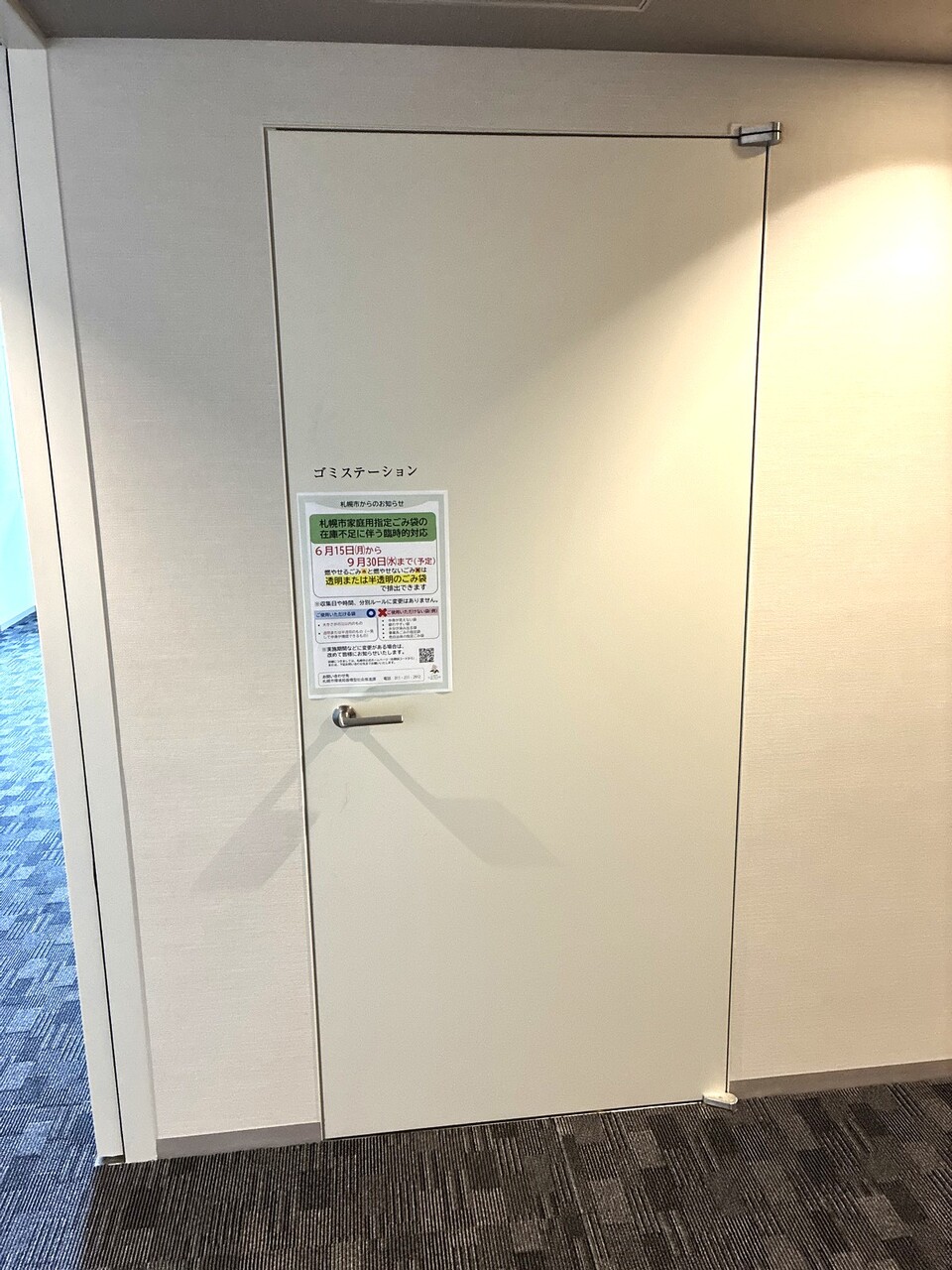 各階に24時間対応ゴミステーションがあります