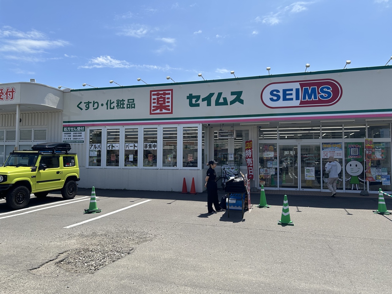 ドラッグセイムス札幌苗穂店 / 徒歩8分(約630m)