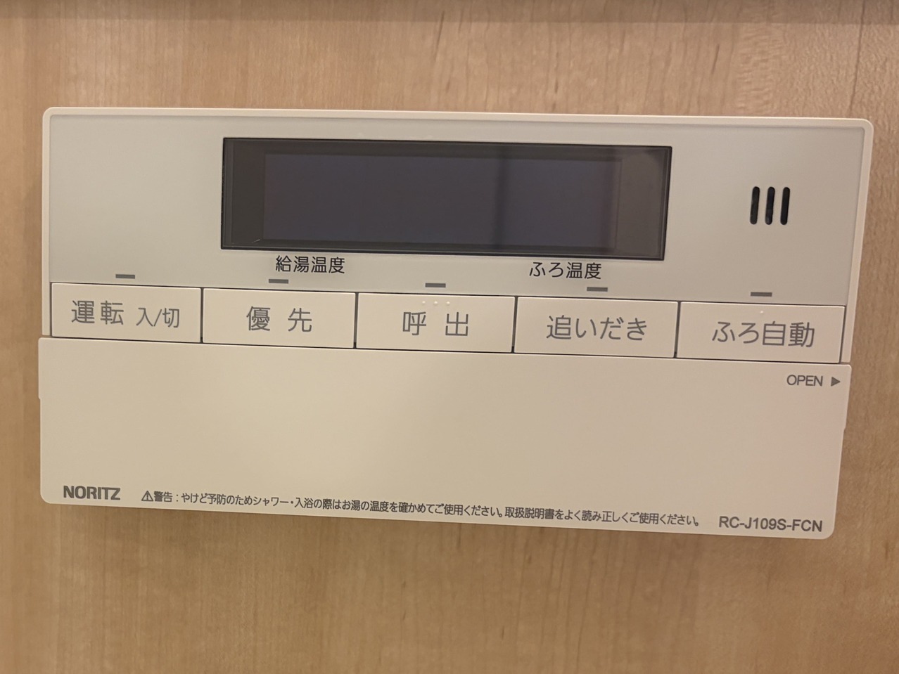 浴室のフルオートバスリモコンです。追い焚き、足し湯、保温、お湯張りをリモコン一つで操作できます。