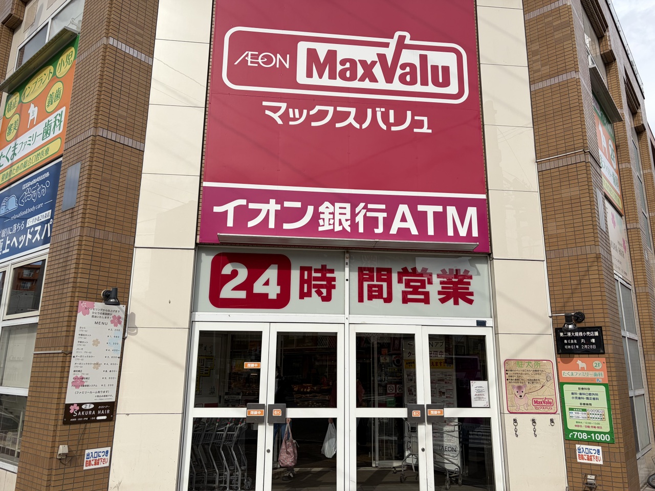 マックスバリュ北店