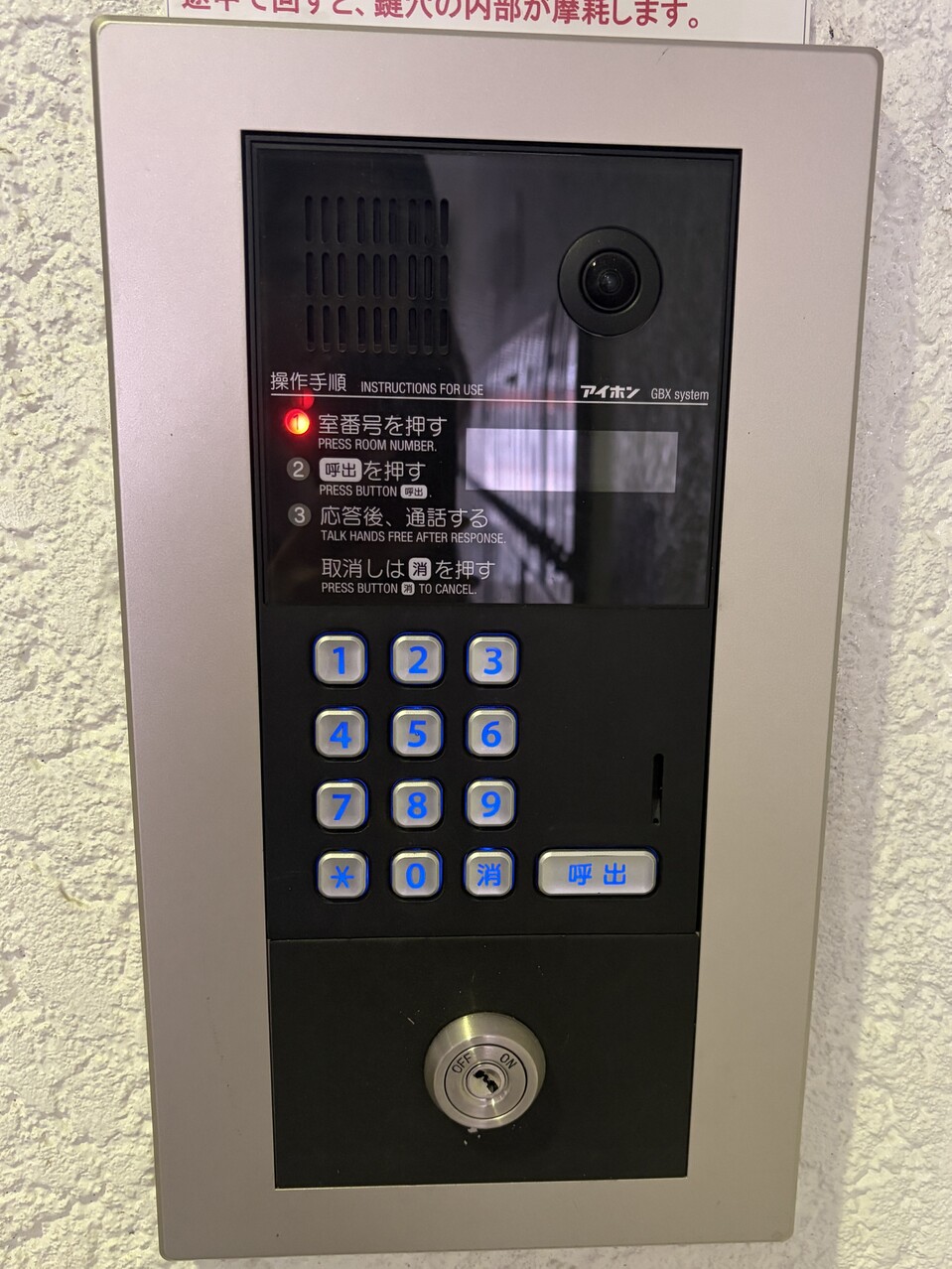 エントランスのオートロックです。