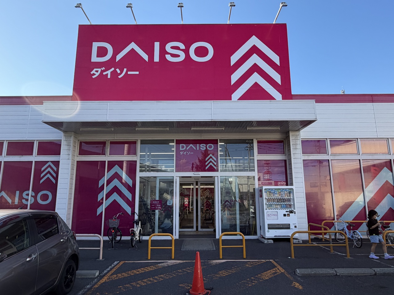 ダイソー新琴似店 / 徒歩10分(約740m)