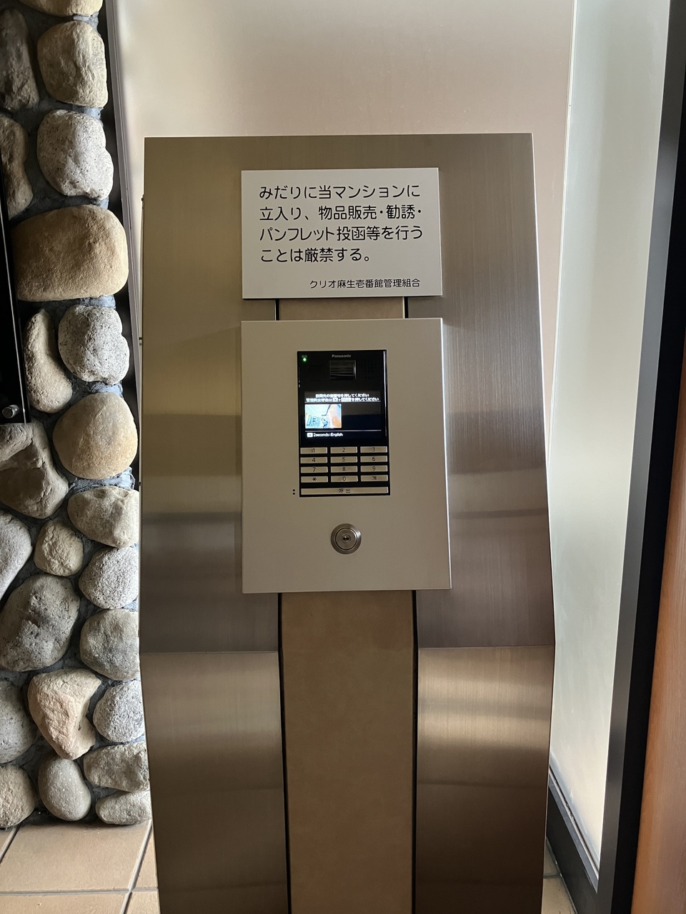 オートロック、モニター完備でお子様のお留守番や女性も安心です