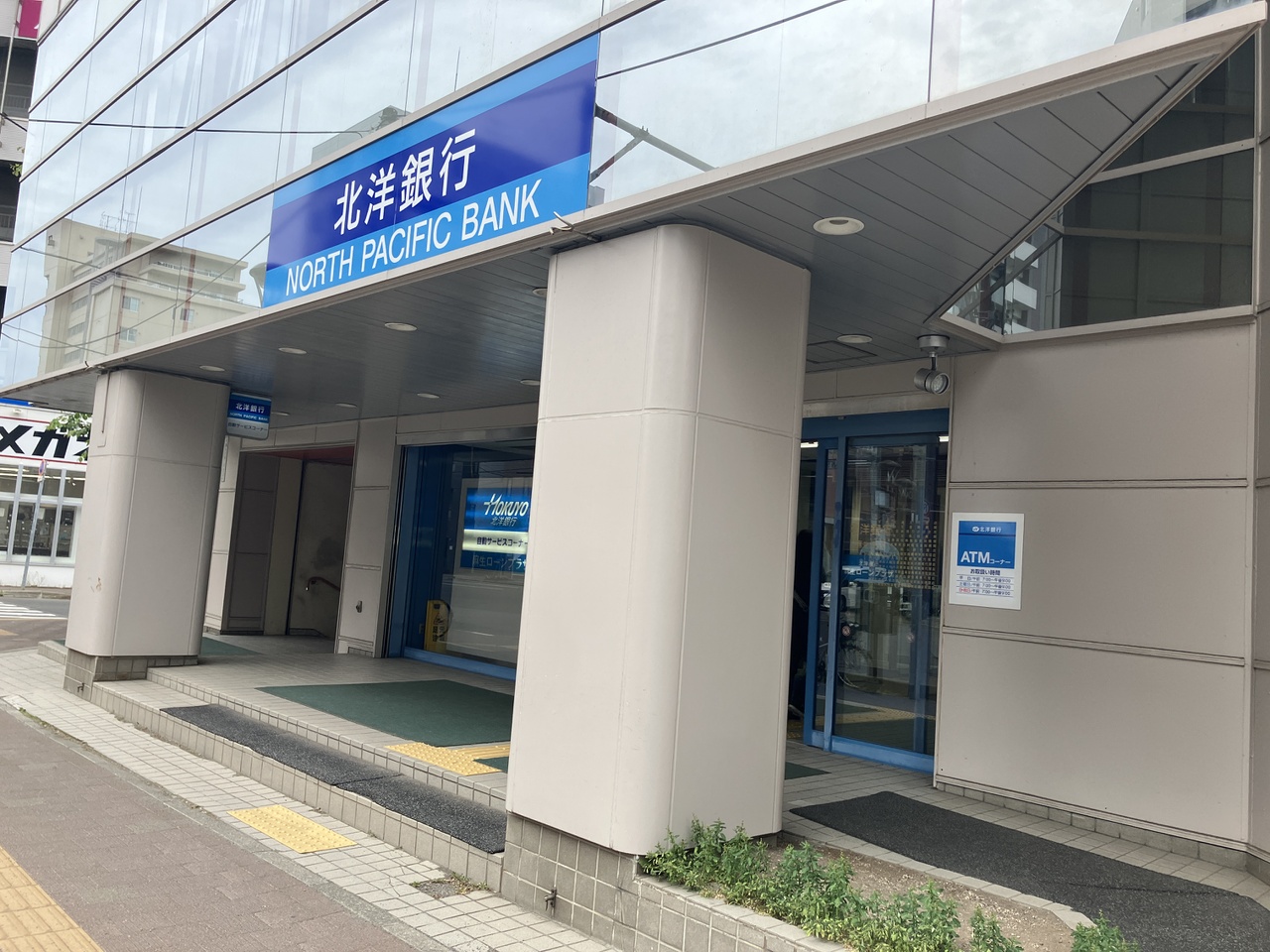 北洋銀行麻生支店/徒歩4分