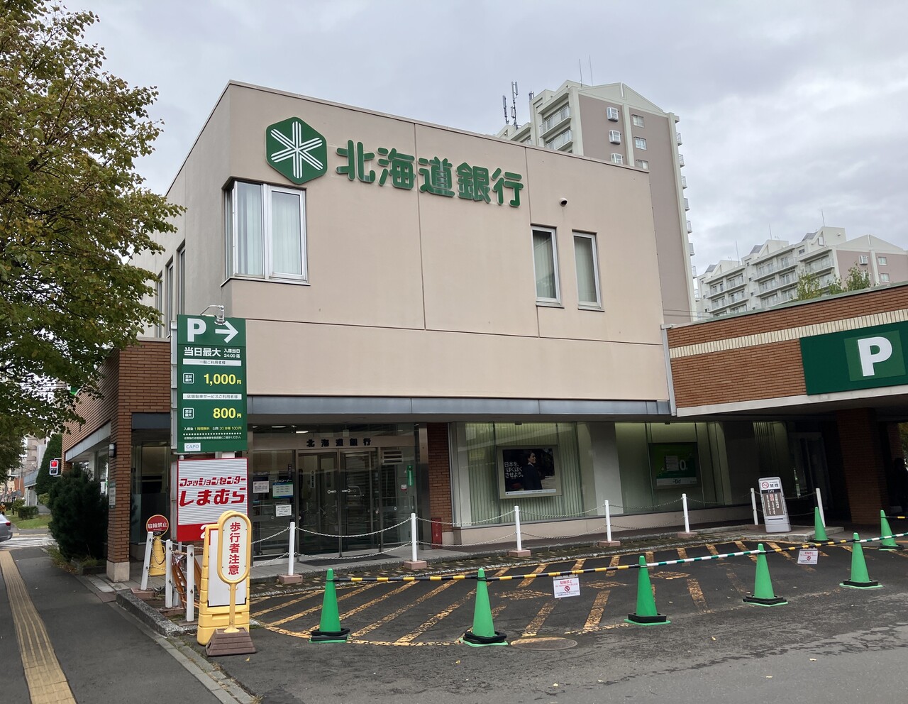 北海道銀行大谷地支店/約160ｍ