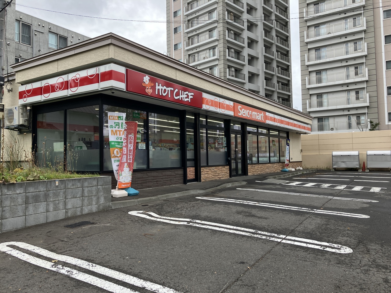 セイコーマート大谷地東5丁目店/約350ｍ