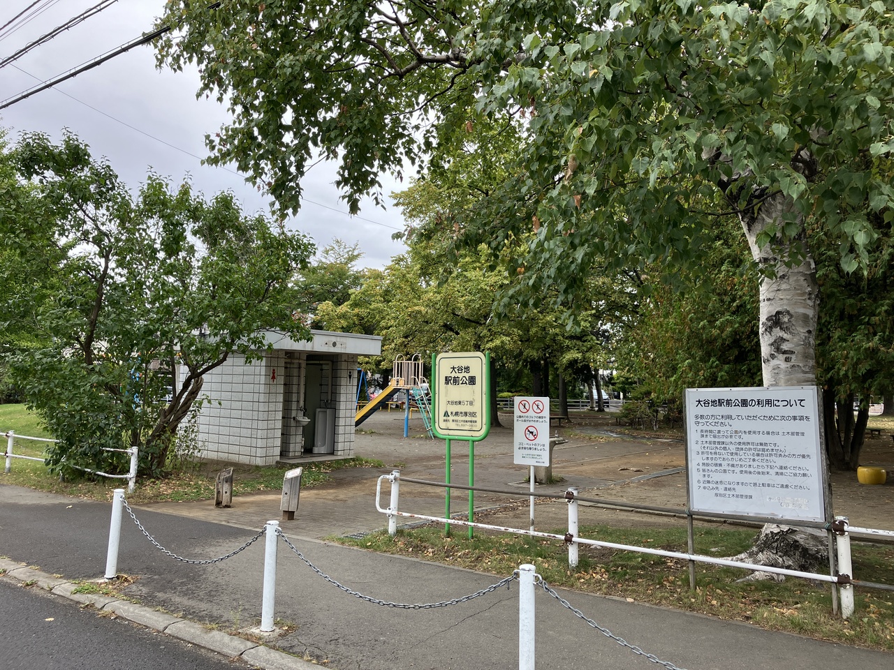大谷地駅前公園/約400ｍ