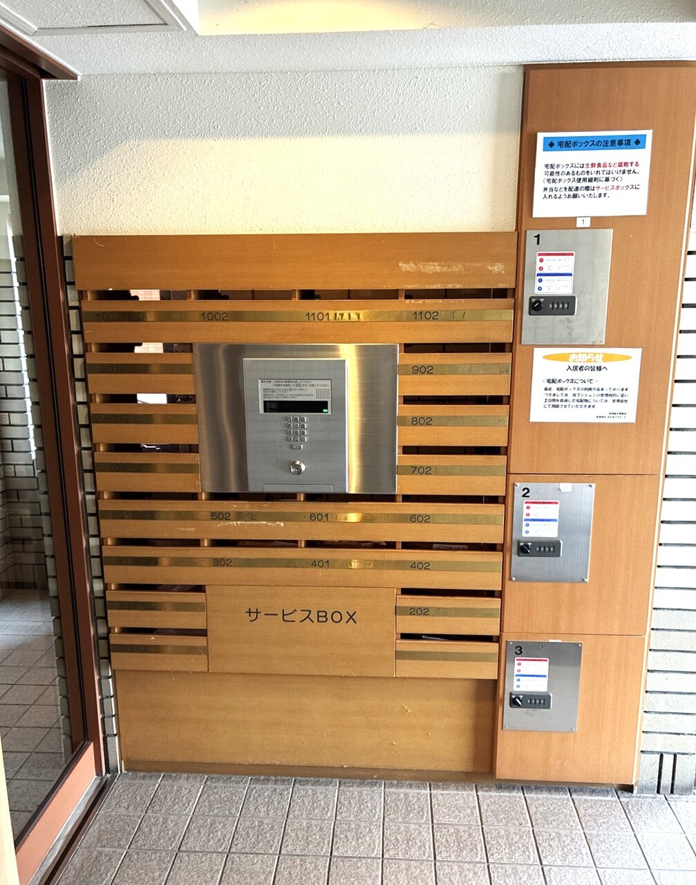メールボックスと不在時も荷物の受け取り可能な宅配ボックス