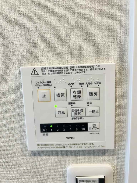 24時間換気システム付き