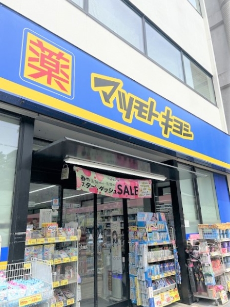 徒歩約1分にマツモトキヨシ