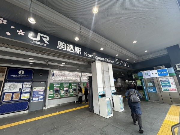 JR山手線「駒込」駅（現地より約480ｍ）