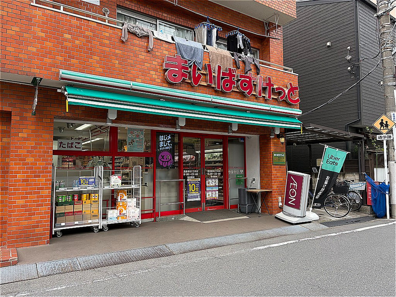 【まいばすけっと豊島高松2丁目店】イオングループのプライベートブランド「トップバリュ」商品の取り扱いがあるスーパーです。営業時間:8:00～23:00。