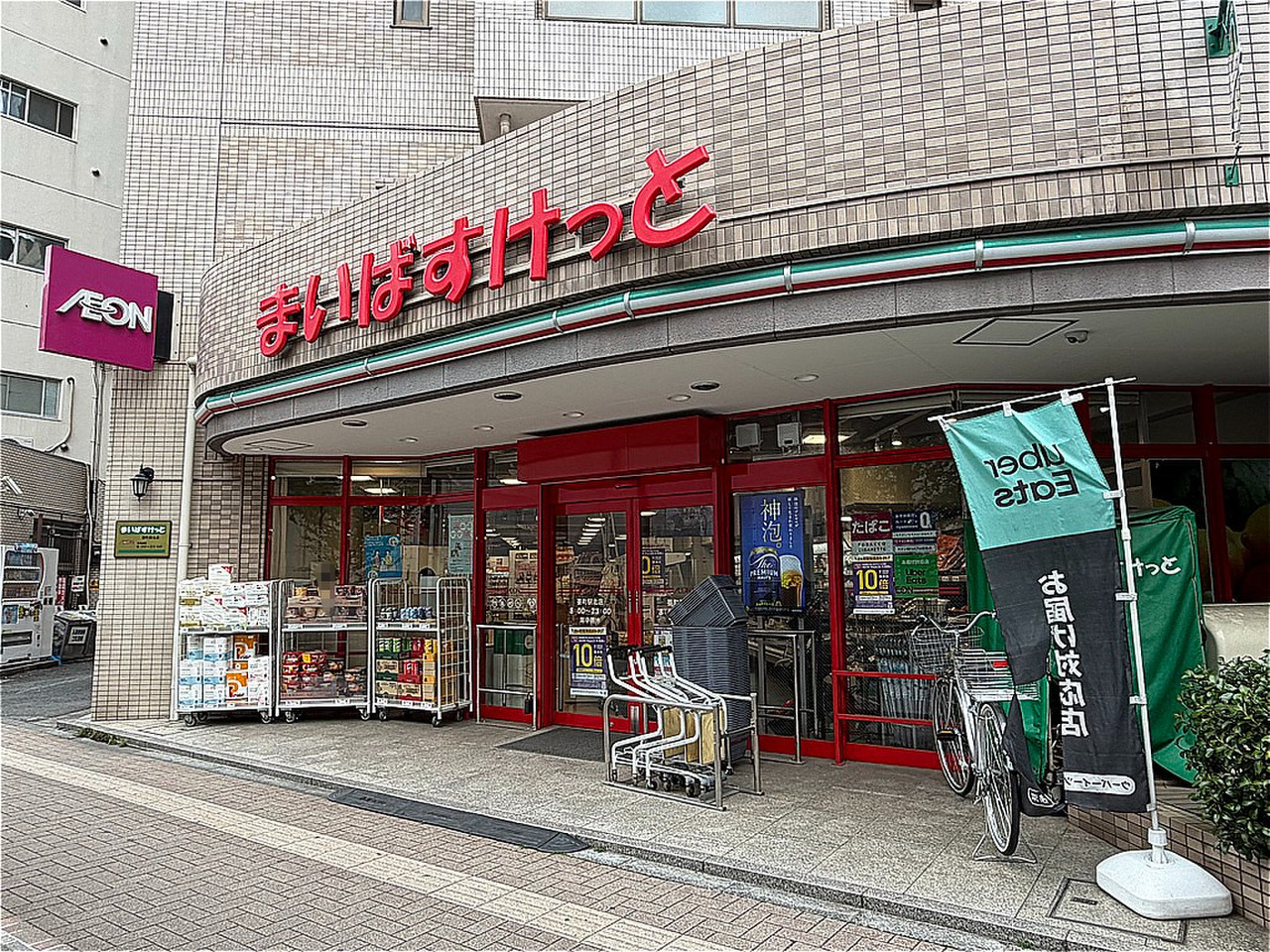 【まいばすけっと要町北店】夜遅くまで営業しているため、ライフスタイルに合わせて利用できます。営業時間:8:00～23:00。