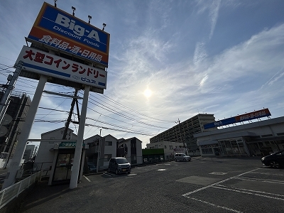 ビッグ・エー　三芳竹間沢店　約630ｍ