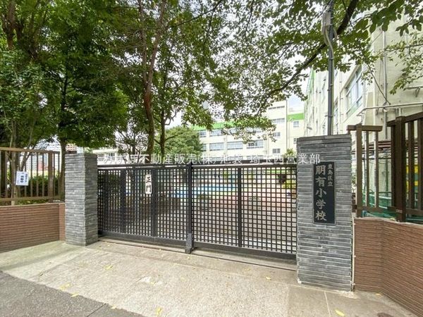 豊島区立朋有小学校 約220m