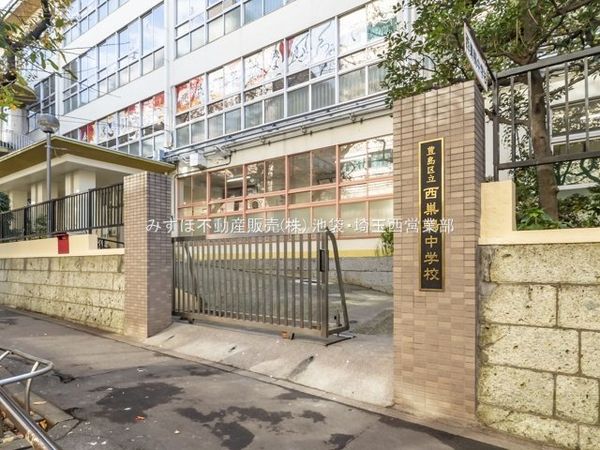 豊島区立西巣鴨中学校 約410m