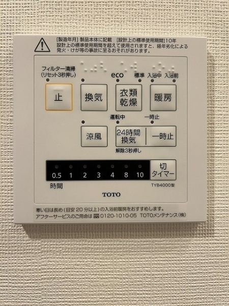 浴室乾燥機リモコン