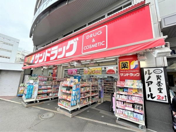 サンドラッグ巣鴨駅南口店まで徒歩2分（約150ｍ）　