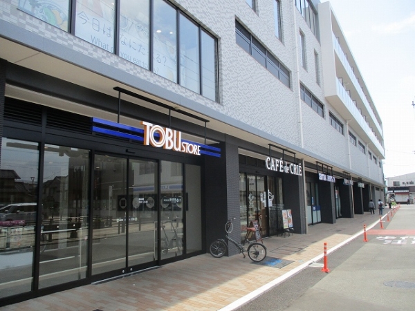 東武ストア新河岸店：約１１３０ｍ