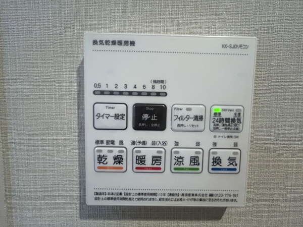 浴室乾燥機能付き