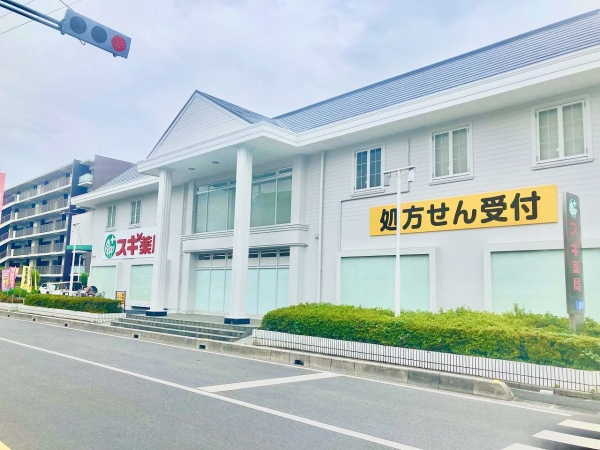 スギ薬局上青木店（徒歩3分・約180ｍ）