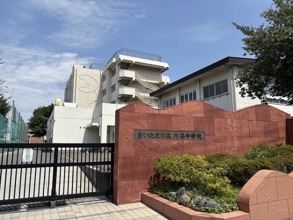 さいたま市立内谷中学校：徒歩15分（約1200m）