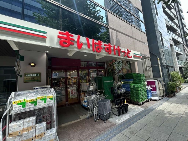 まいばすけっと東池袋2丁目店まで徒歩2分(約135m)