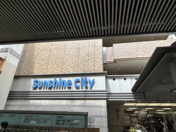 池袋サンシャインシティまで徒歩5分(約350m)