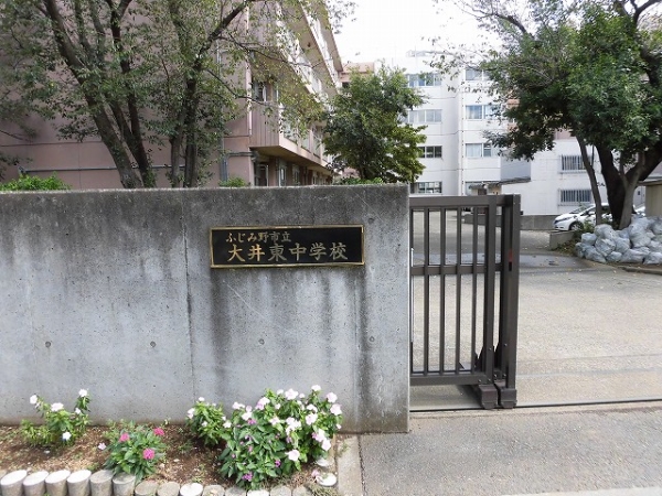 ふじみ野市立大井東中学校まで約610ｍ