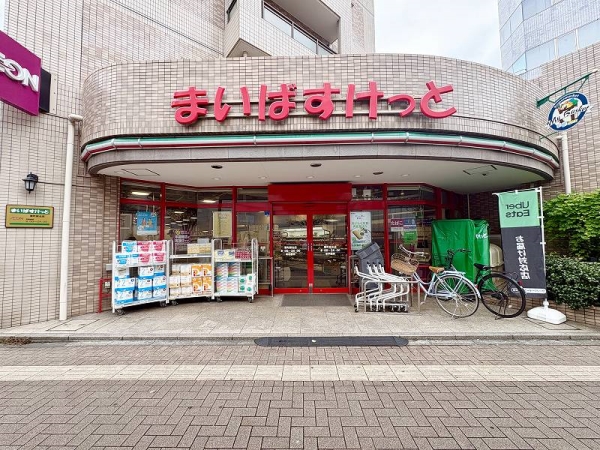 まいばすけっと要町駅北店まで徒歩8分