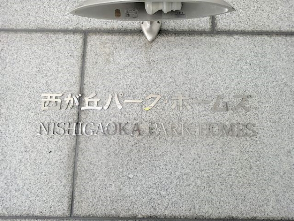 マンションエンブレム