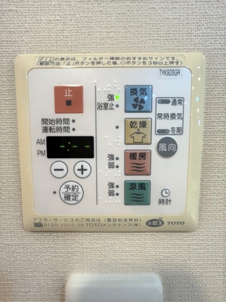 浴室は、換気乾燥暖房機能付き