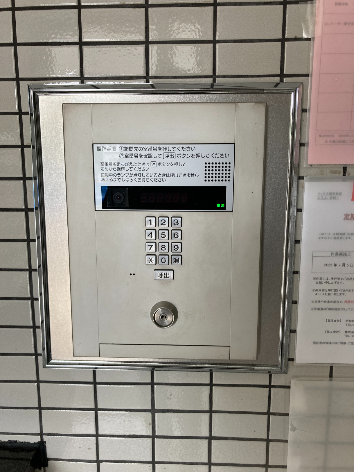 【オートロック】TVモニター付インターホン、オートロックが搭載されたマンションです。防犯面に配慮でき、夜間帯やお子様のお留守番時にも心強い設備です。