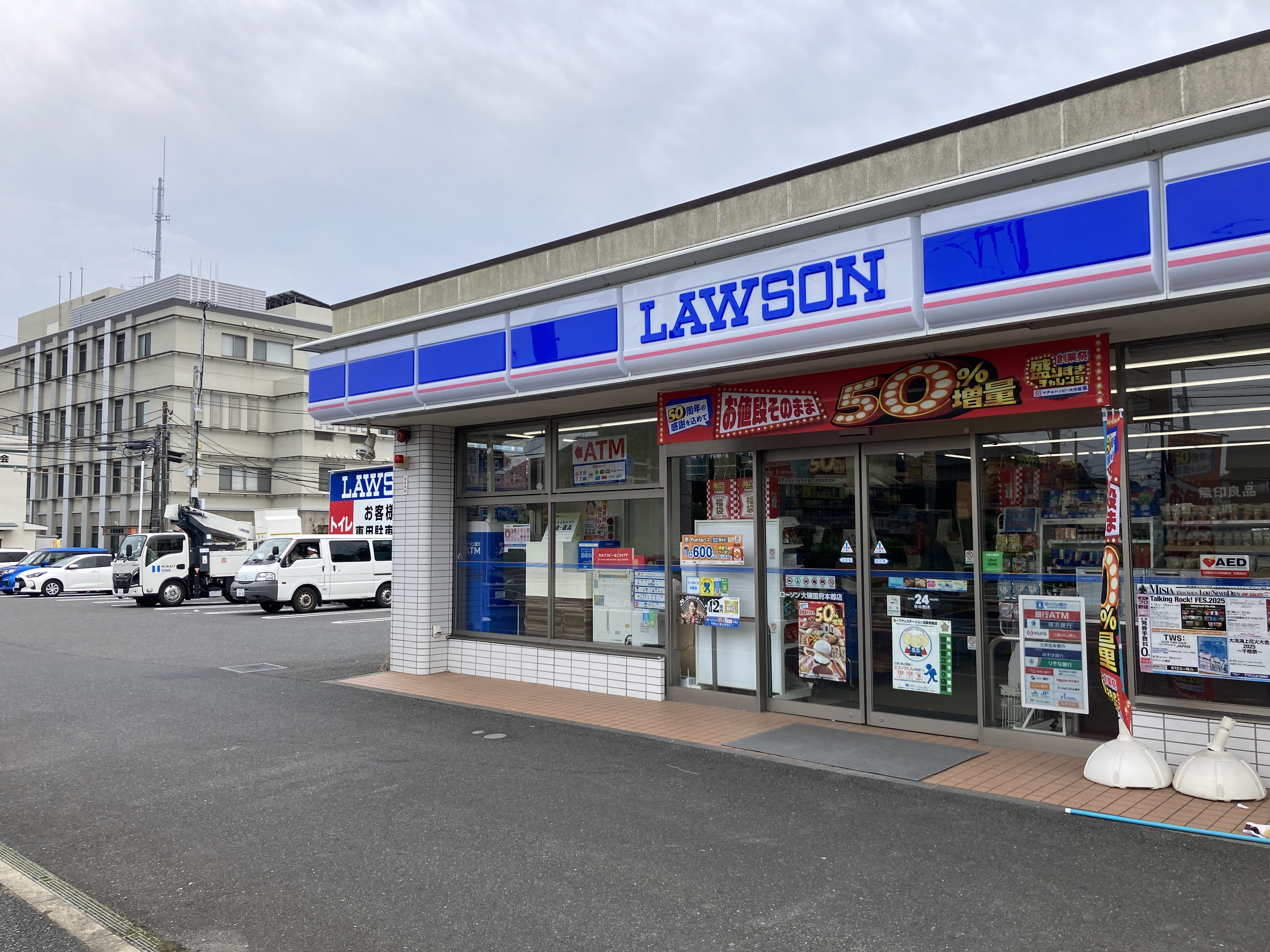 【ローソン大磯国府本郷店】徒歩3分。24時間営業の店舗です。夜間や雨天でも徒歩で気軽に利用できる距離にあり、買い忘れや急な入り用の際に重宝しそうです。
