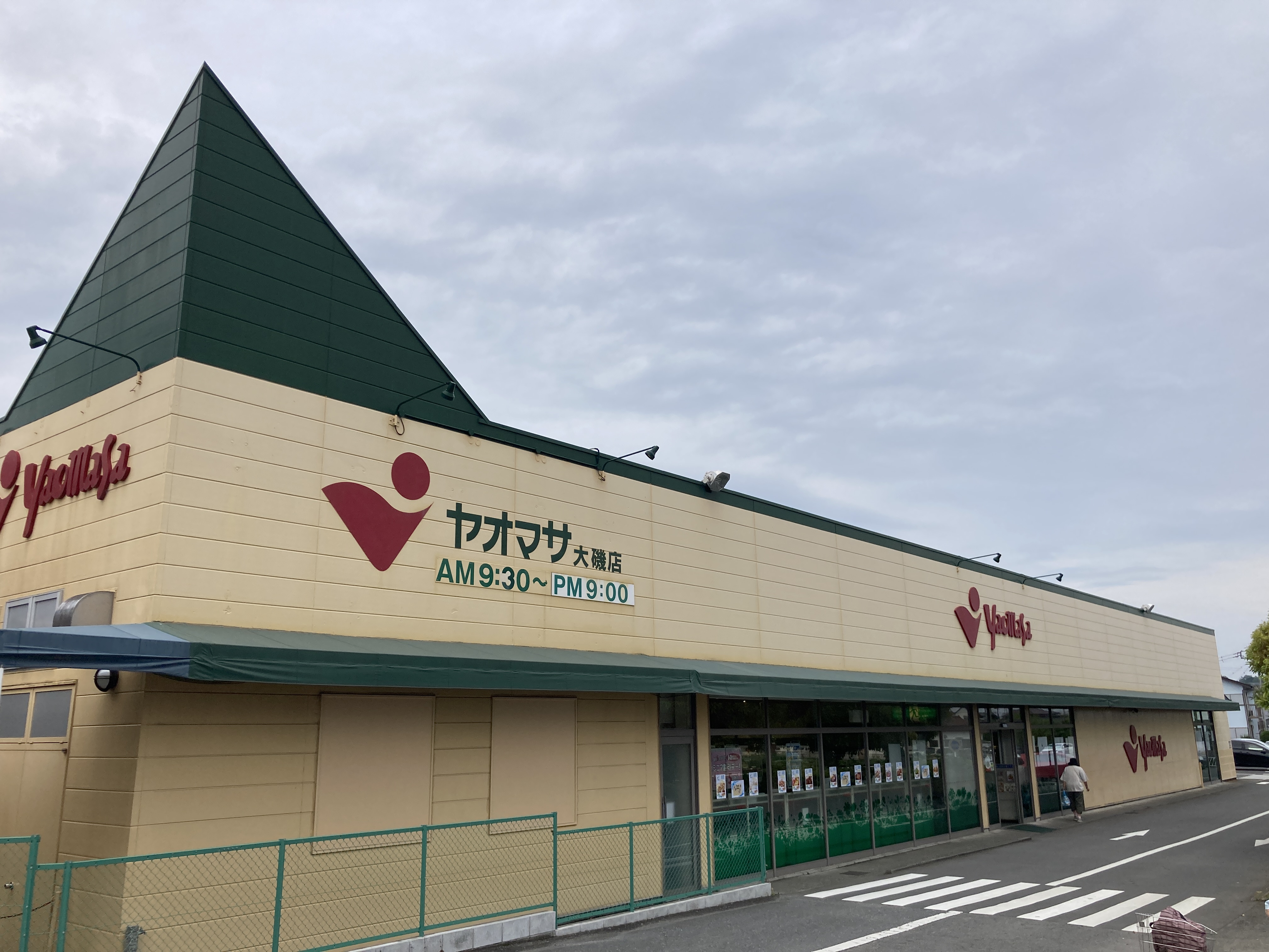 【ヤオマサ大磯店】徒歩12分。野菜、魚、肉等の生鮮食品が販売されています。公式HPにはチラシ、特売情報等が掲載されています。営業時間/9：30～21：00