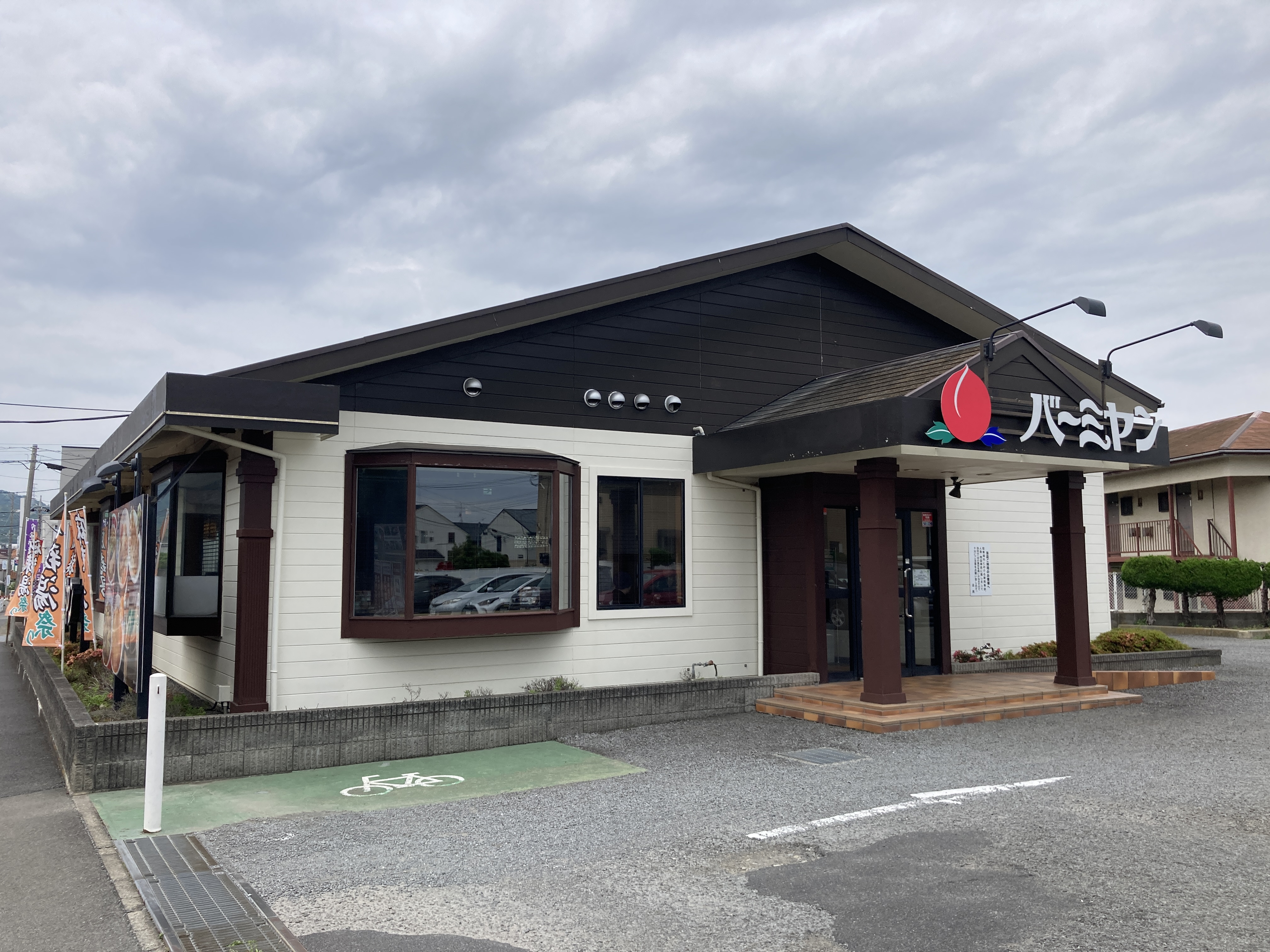 【バーミヤン大磯インター店】徒歩9分。お子様連れでも気軽に利用出来る中華レストラン。宅配サービスでの利用も可能です。営業時間/10：00～21：00