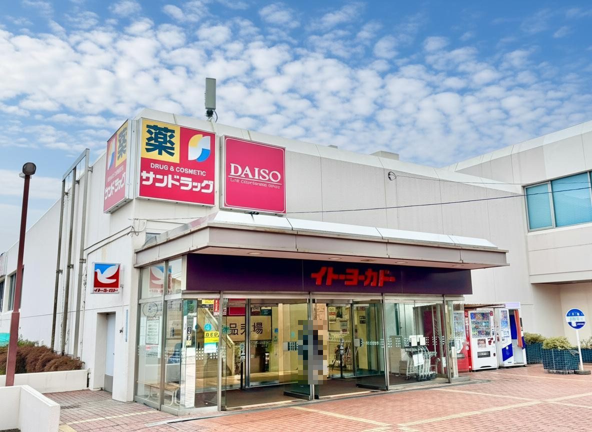 【イトーヨーカドー 桂台店】徒歩11分。営業時間は10:00～20:00(一部専門店は異なる)。駐車場があり、休日のまとめ買いにも便利です。※写真は現地撮影ですが、空の色は加工しています。