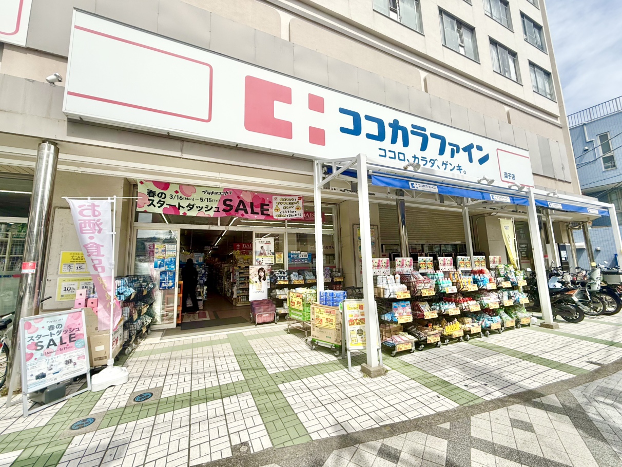 ココカラファイン逗子店まで徒歩10分（約780m）