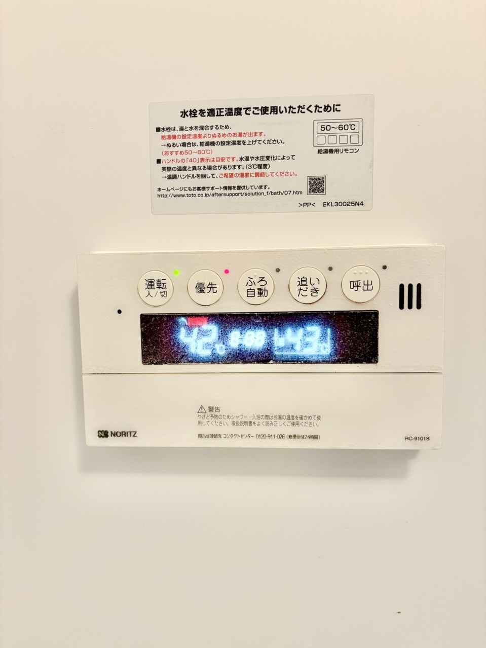 【浴室給湯器パネル】いつでも温かい状態で入浴できる追い焚き機能付き。お湯を張り替える必要がないため、水道代やガス代の節約にもつながりそうです。万が一の際にも安心な、呼び出し機能も備わっています。