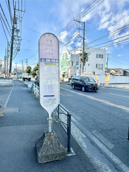 バス停「今宿」徒歩約4分（約260m）