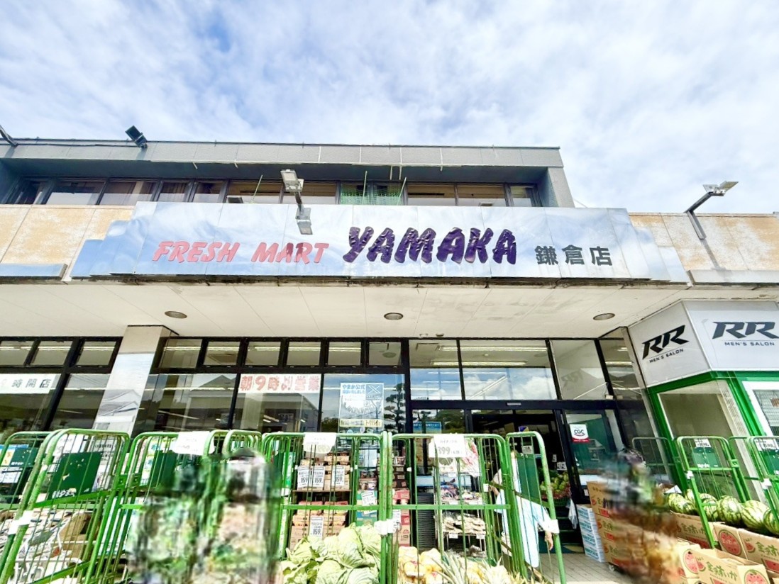 やまか鎌倉店まで徒歩8分（約640m）