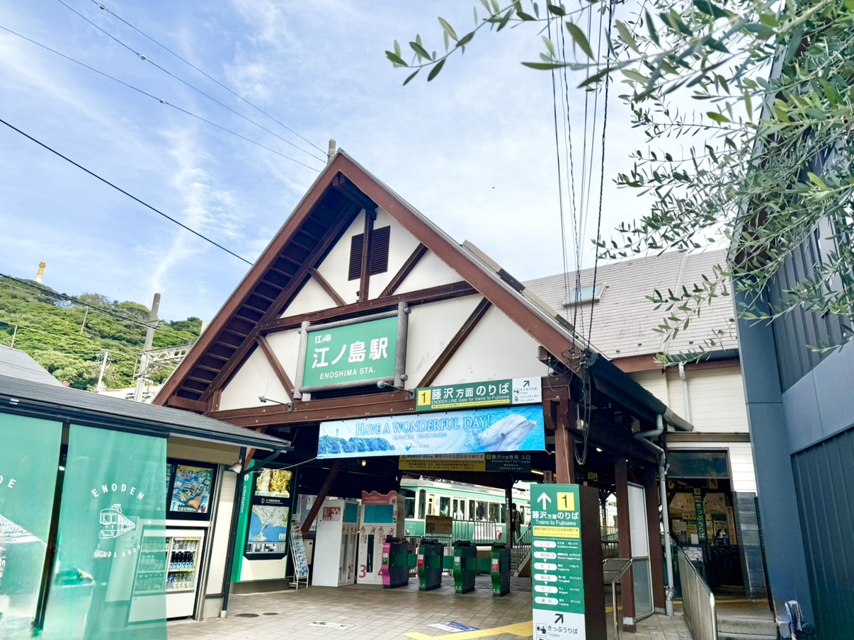 江ノ島電鉄「江ノ島」駅まで徒歩9分